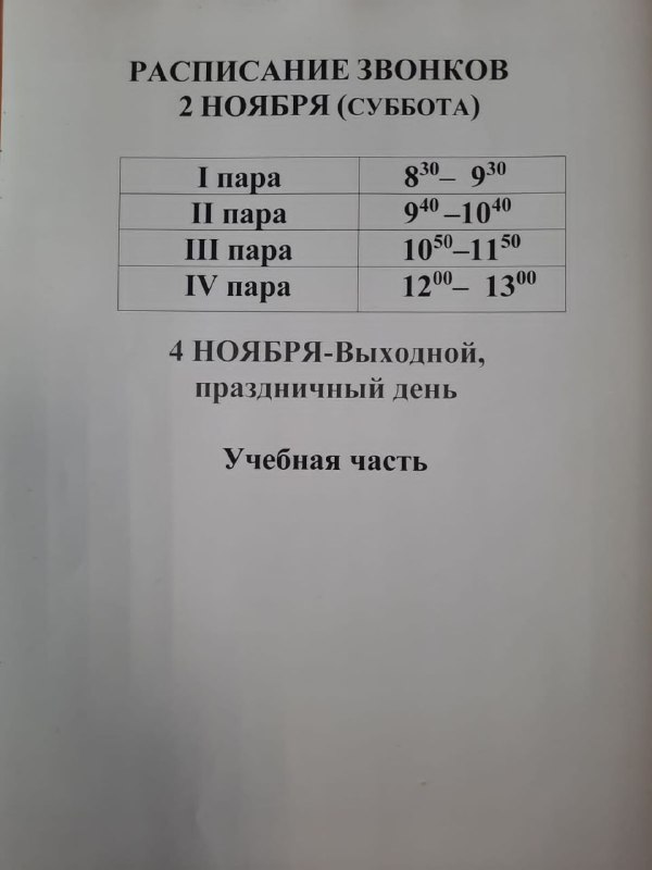 КГА ПОУ "ППК"