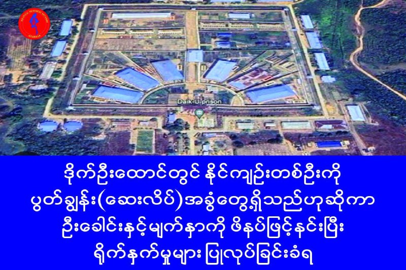 စက်တင်ဘာ (၁၉)၊၂၀၂၄၊ရန်ကုန်။