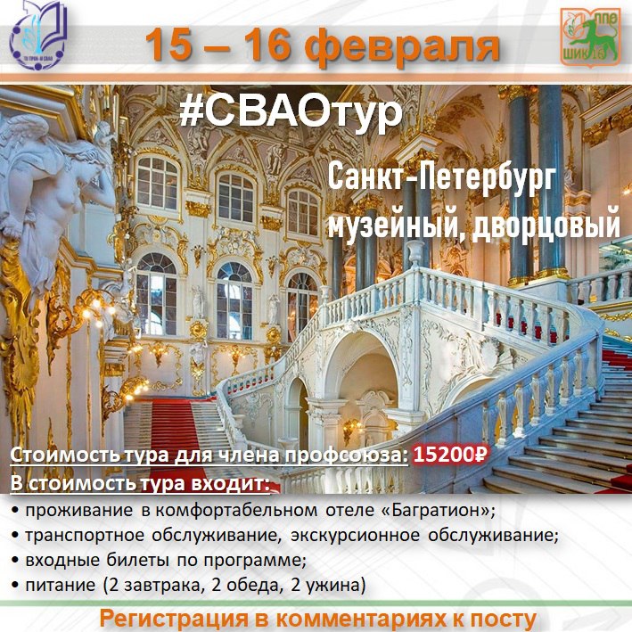 ***🏛*****Санкт-Петербург музейный, дворцовый**