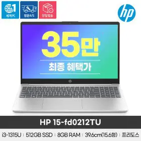 [G마켓] HP 15-fd0212TU I3 8GB 512gb 15.6인치 노트북 (356,280/무료)