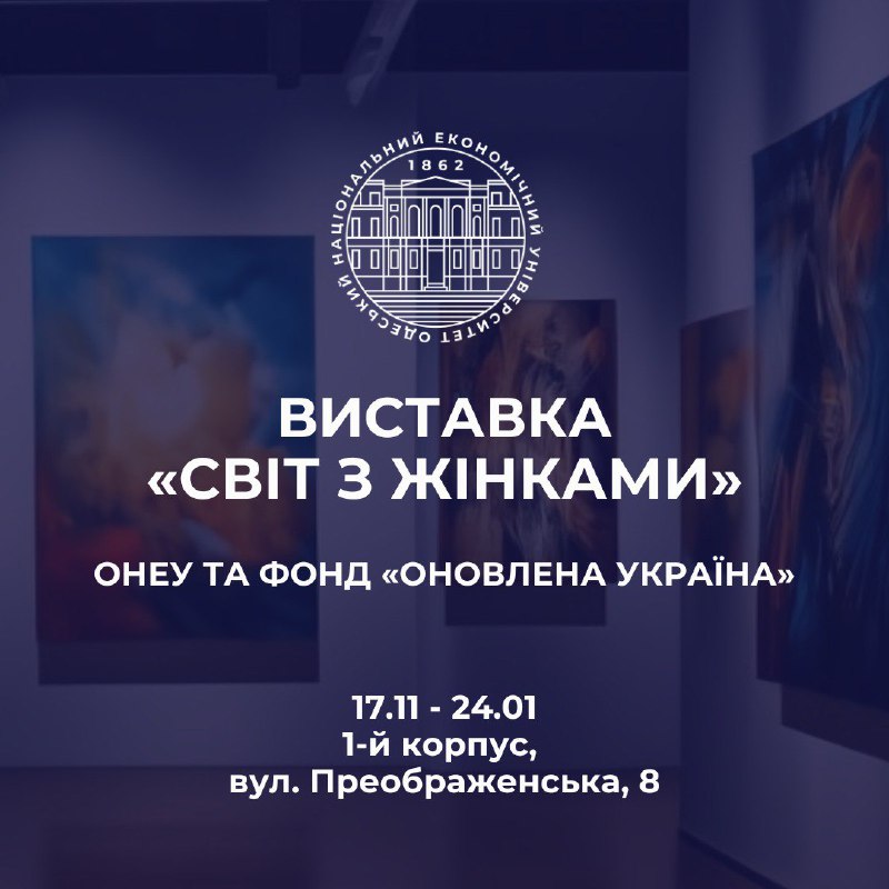 [​​](https://telegra.ph/file/1973cddce5946b0839f83.jpg)Вас вітає ОНЕУ! ***🙋‍♀️******💙***