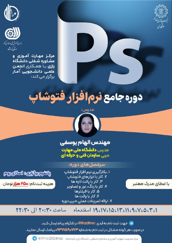 مرکز مهارت آموزی و مشاوره شغلی …