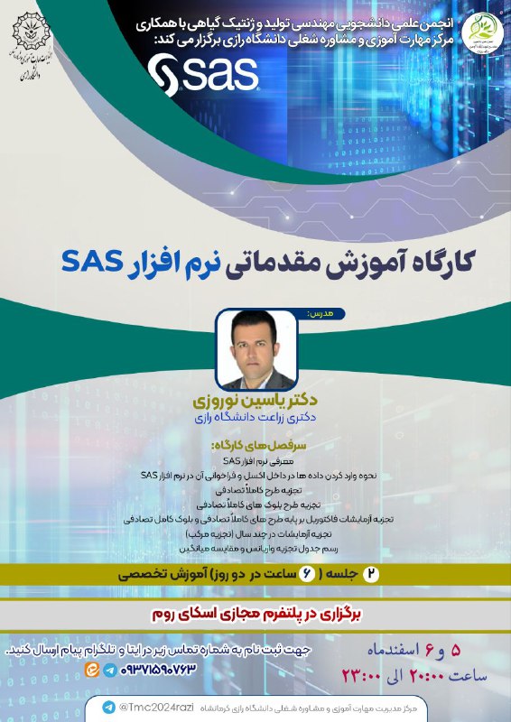 انجمن علمی دانشجویی مهندسی تولید و …