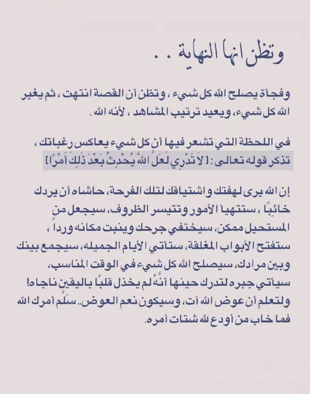 موآسـاة للقلبُ🫀.