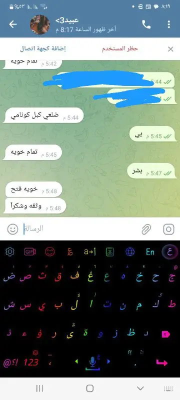الثقه عنواننه