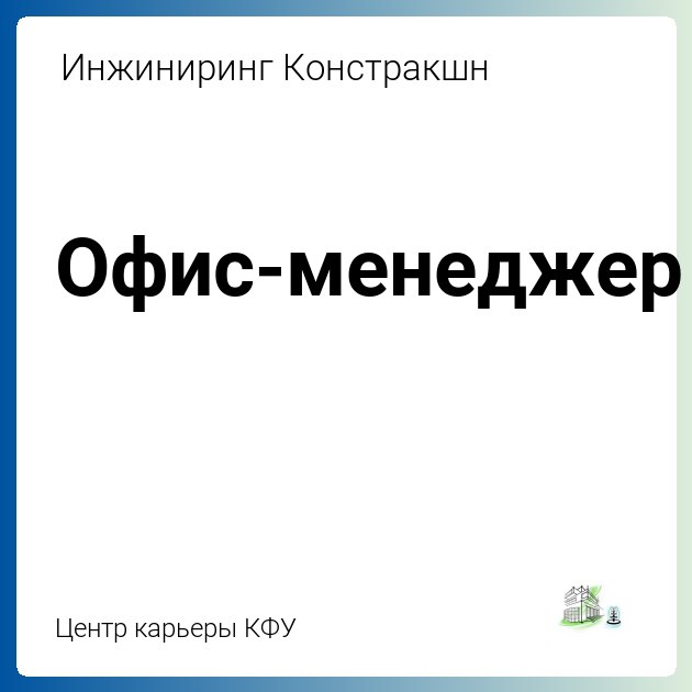 Работа в медиа и PR | …