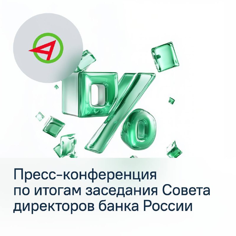 **13 сентября в 15:00 состоится пресс-конференция …