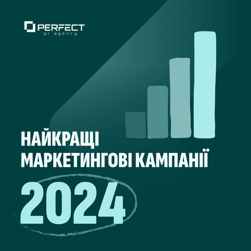 *Британське медіа «Marketing Week»* [*представило*](https://www.marketingweek.com/best-marketing-campaigns-2024-1/) *найвпливовіші, …