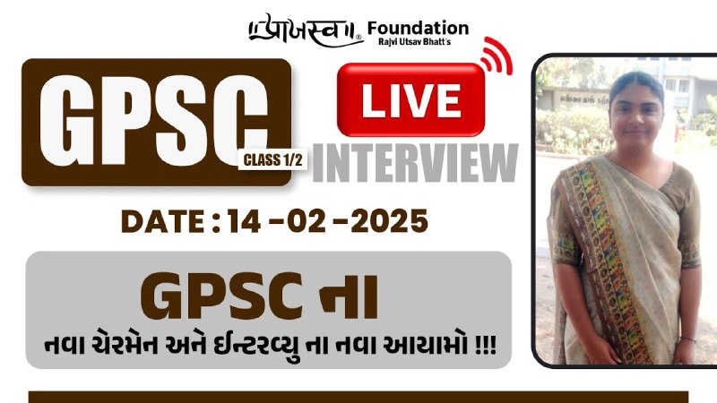***🔴*** ***GPSC CLASS 1/2*** ***🔴***