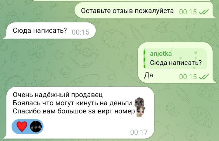 Вирт номер