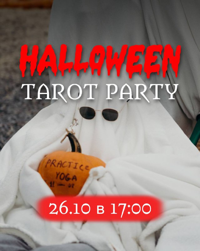 **HALLOWEEN TAROT PARTY**