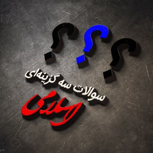 محمود با زن برادر پدر خود، …