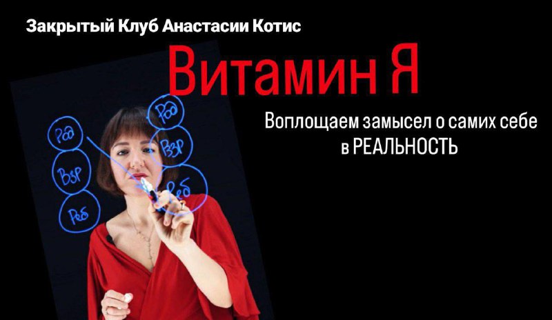 ***⛔️******⛔️******⛔️*****Хватит! Без рецепта «Витамин Я» не …