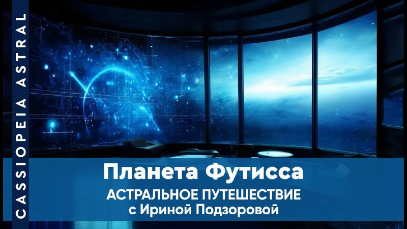 [​​](https://telegra.phundefined/)**Практики МС — Астральное путешествие на …