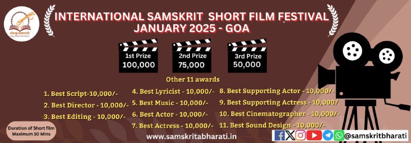 ***📽️*** **International Samskrit Short Film Festival**