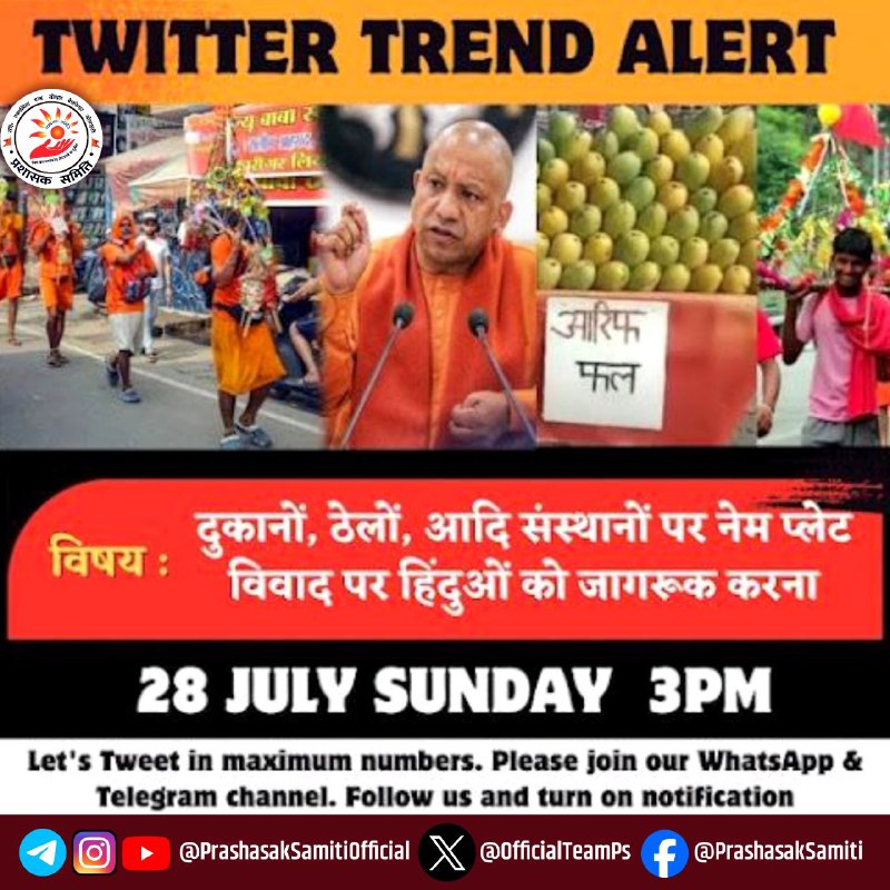 ***🚨*** **X (Twitter) TREND ALERT ***✊***