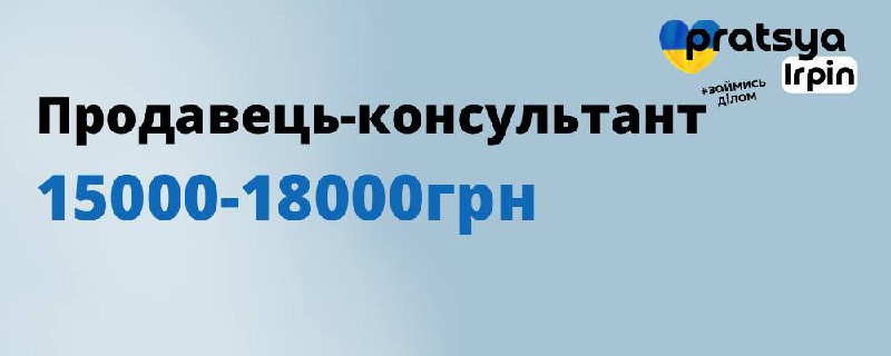 ***?******?*** [#продавець\_консультант](?q=%23%D0%BF%D1%80%D0%BE%D0%B4%D0%B0%D0%B2%D0%B5%D1%86%D1%8C_%D0%BA%D0%BE%D0%BD%D1%81%D1%83%D0%BB%D1%8C%D1%82%D0%B0%D0%BD%D1%82)