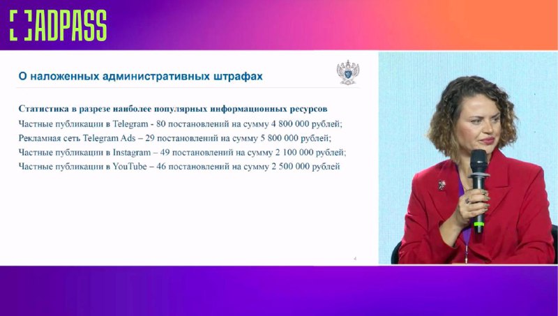 **Роскомнадзор вынес штрафы на 5,8 млн …