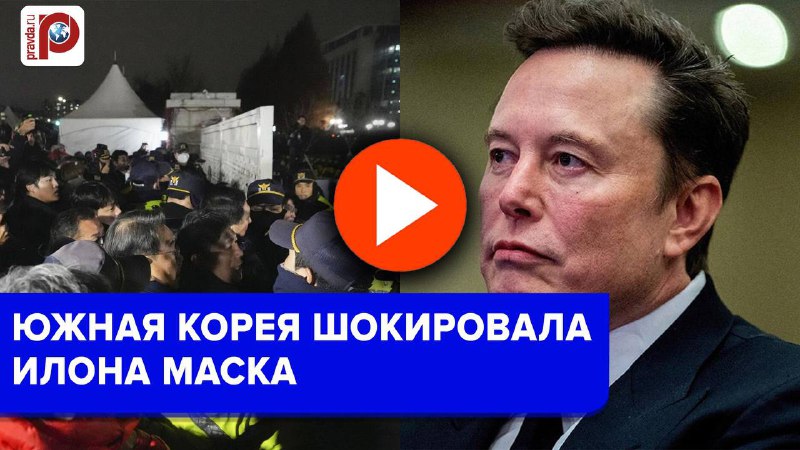 ***❗️*****Это шокирует: Илон Маск высказался о …