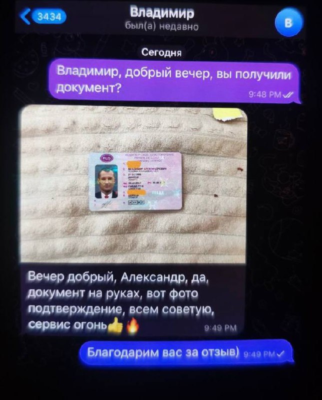 ******🤝*** Благодарю за отзыв!***