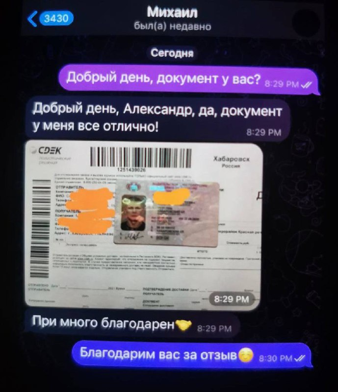 ******🤝*** Благодарю за отзыв!***