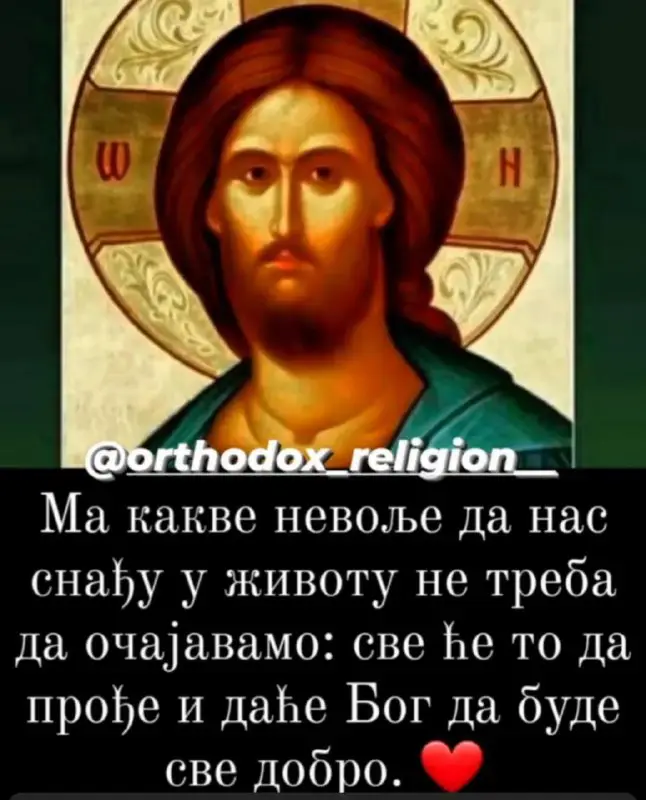 Православни манастири и цркве