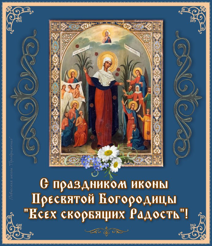 ***⛪️******🌹*** С ПРАЗДНИКОМ ИКОНЫ ПРЕСВЯТОЙ БОГОРОДИЦЫ