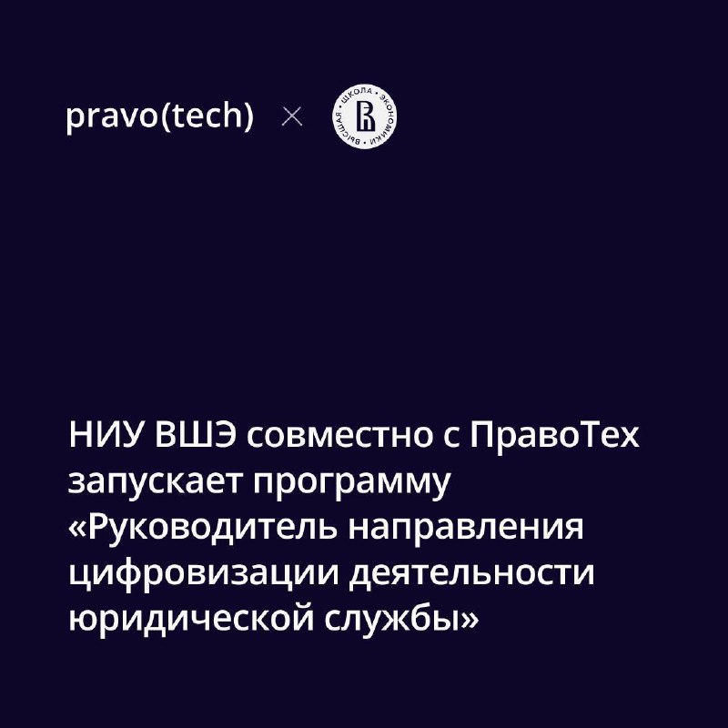 [Одна из дискуссий #ФорумПравоТех](https://vk.com/pravotech?z=video-86621947_456239569%2Fvideos-86621947%2Fpl_-86621947_-2) была посвящена …