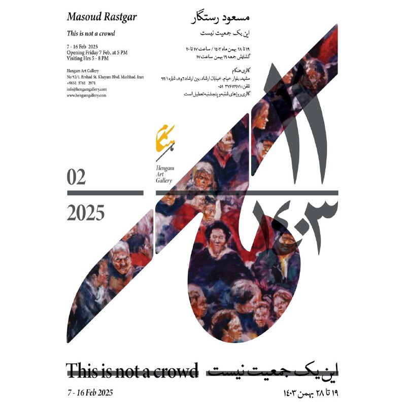 پراکسیس