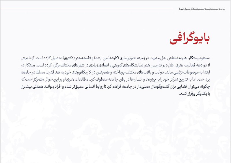 پراکسیس