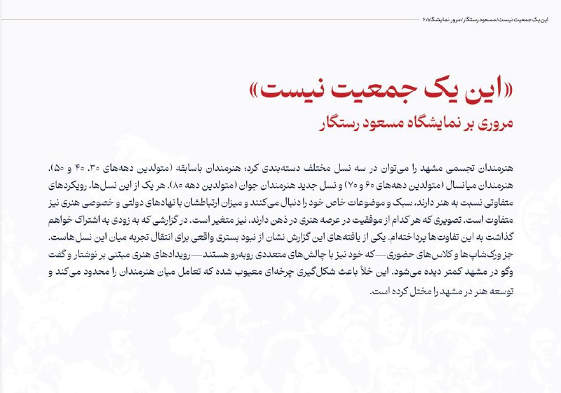 پراکسیس