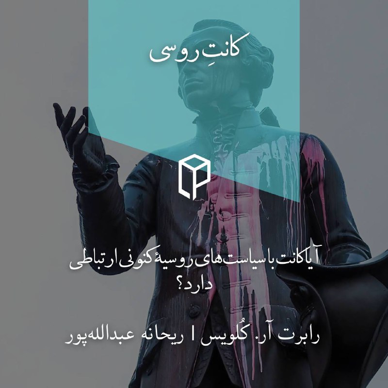 در پراکسیس بخوانید: