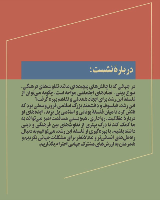 Praxis | پراکسیس