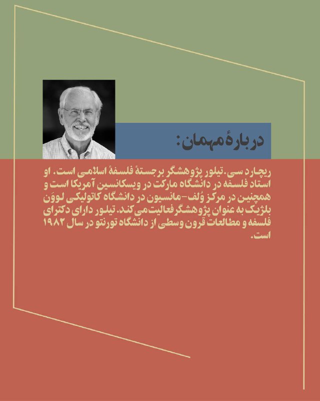 Praxis | پراکسیس