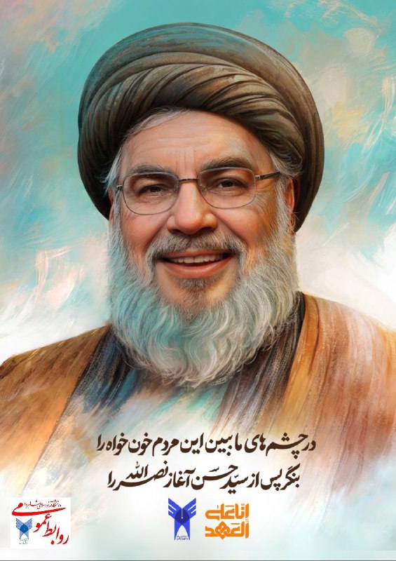***🔷***روابط‌عمومی دانشگاه آزاد اسلامی شاهرود