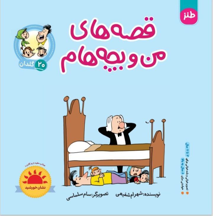 ***🌹*** **جشن تولد خلاقیت چیست؟**