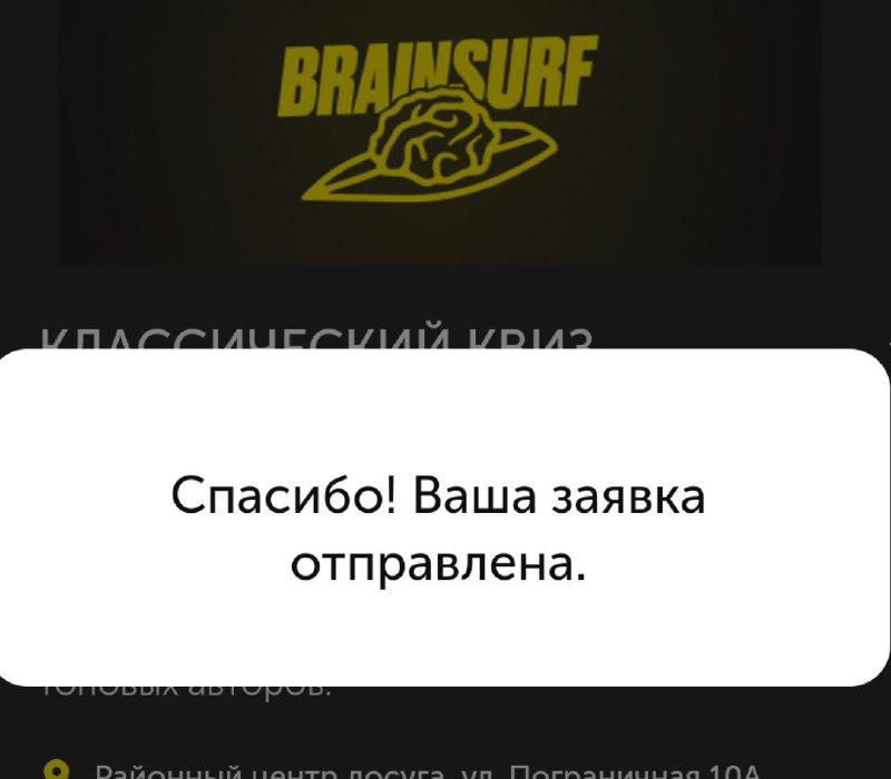 5. Улыбнитесь, ваша заявка направлена***😉***