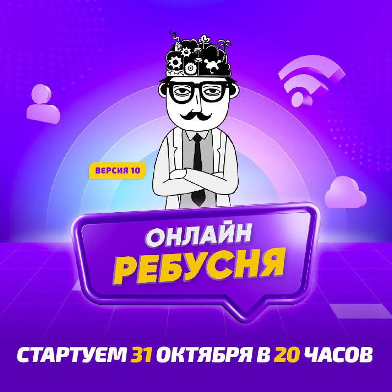 ***🎉*****ЮБИЛЕЙНАЯ ИГРА**