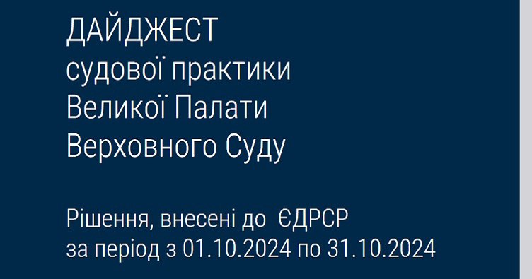 [Торги за заниженою вартістю,](https://zib.com.ua/ua/164139-torgi_za_zanizhenoyu_vartistyu_povnovazhennya_prokurora_ta_k.html) повноваження прокурора …