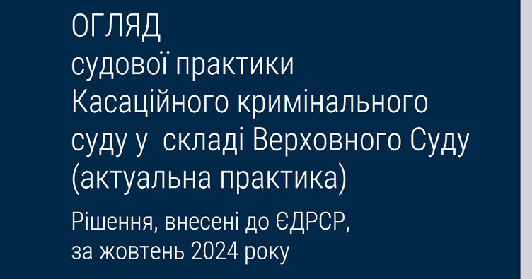 [Обтяжуючі обставини ДТП](https://zib.com.ua/ua/164313-obtyazhuyuchi_obstavini_dtp_prodovzhennya_strokiv_dr_ta_insh.html), продовження строків ДР …