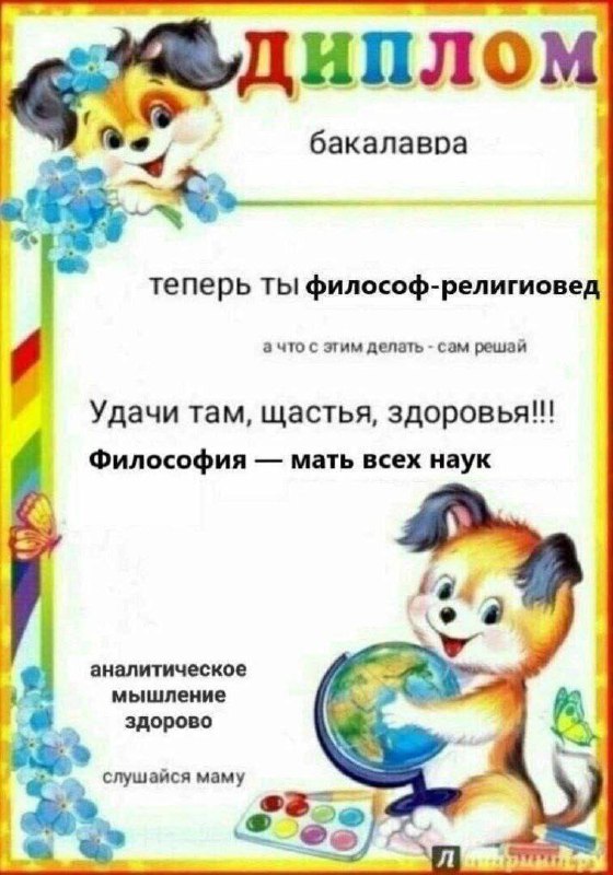 Санек не пизди отсюда мемы