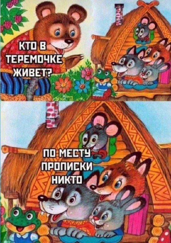 Санек не пизди отсюда мемы