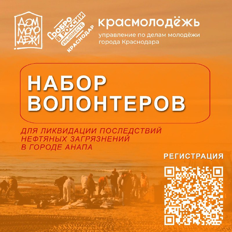 Внимание! В Краснодаре в рамках работы …