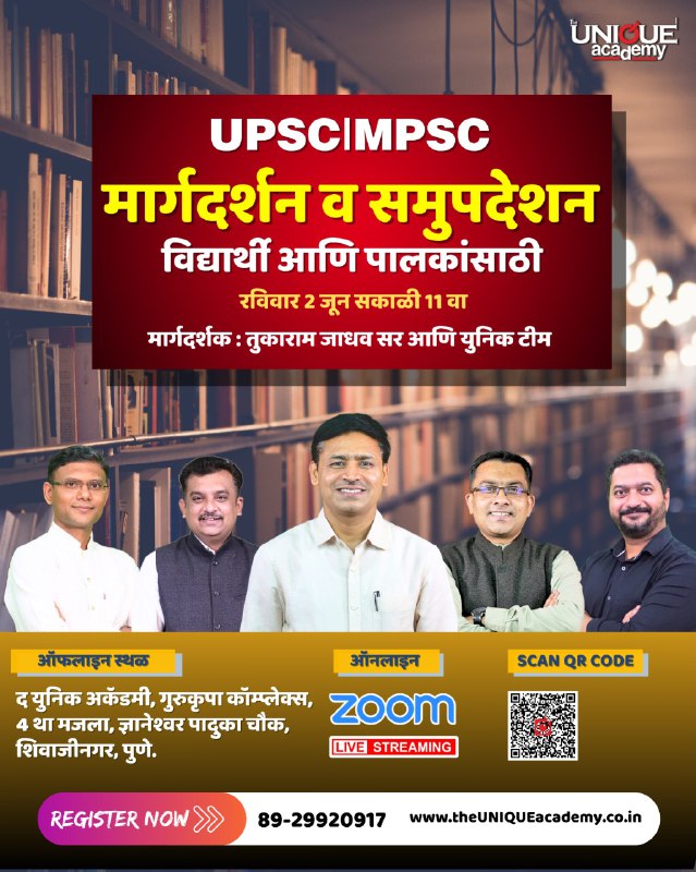 Prelims Pulse UPSC