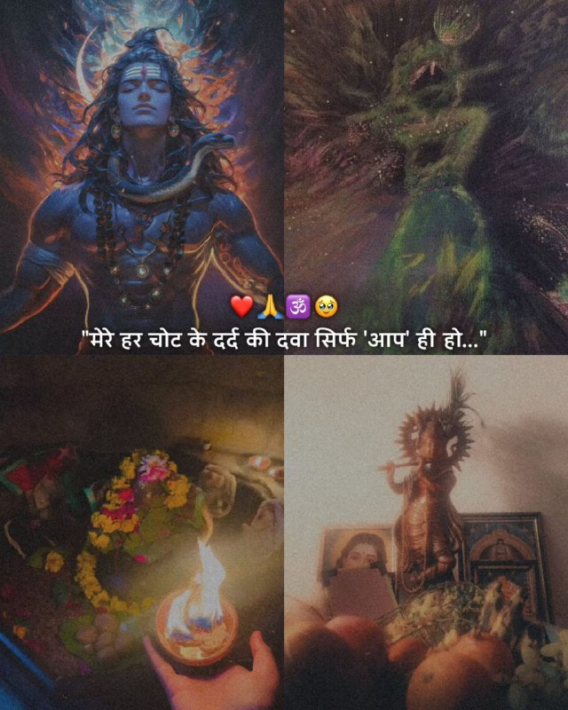 प्रेम मंदिर ❣