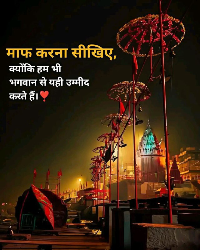 प्रेम मंदिर ❣