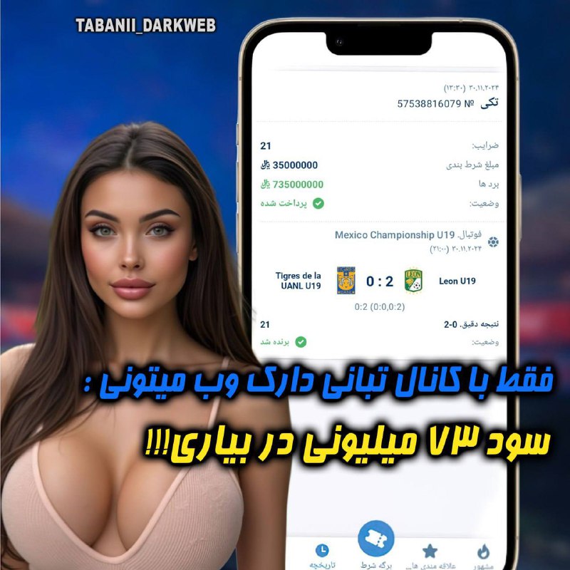 **هرچی پول درمیاری رو میری میریزی …