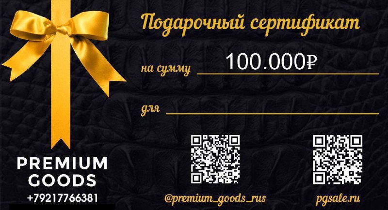 *****💥***Розыгрыш сертификата на сумму 100 000₽***💥*****