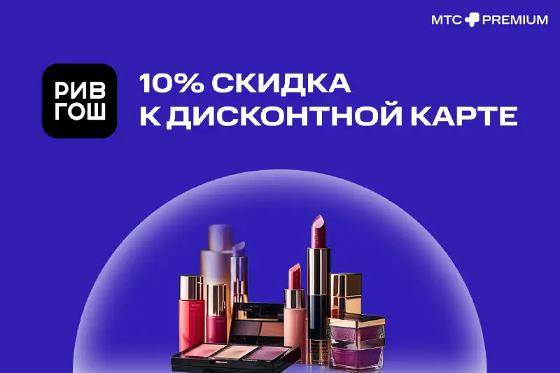 ***🎁*** **МТС Pass дарит дополнительную скидку …