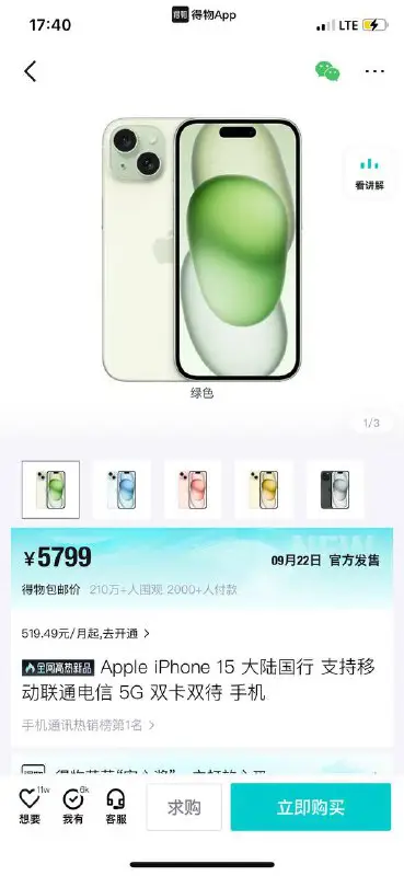 ***?*** IPHONE 15 В ПРОДАЖЕ ***?***